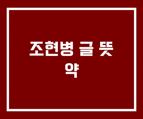 조현병 글 뜻 약